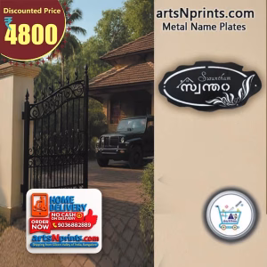 "Swantham" MS Metal CNC Cut Powder Coated House Name Plate in Malayalam – Kerala Doorstep Delivery